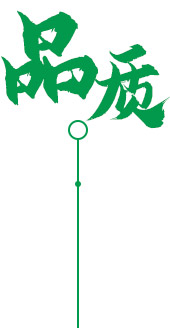 定制 高質(zhì)保量、定制生產(chǎn)